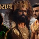 Ramayan