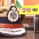 Ips
